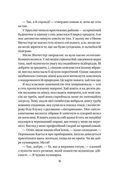 Служниця 10311021392 фото
