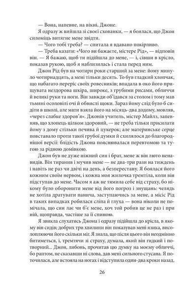 Джейн Ейр (Бібліотека світової літератури) 10311027662 фото