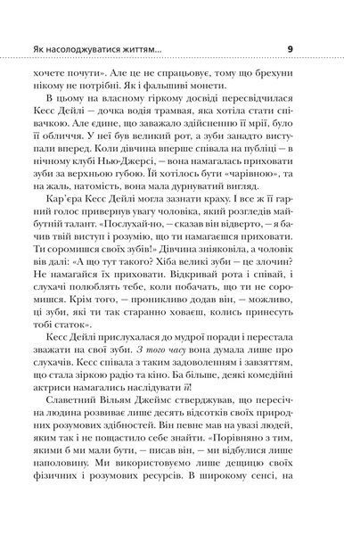 Як насолоджуватися своїм життям і отримувати задоволення від роботи 1031123200 фото