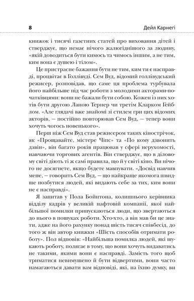 Як насолоджуватися своїм життям і отримувати задоволення від роботи 1031123200 фото