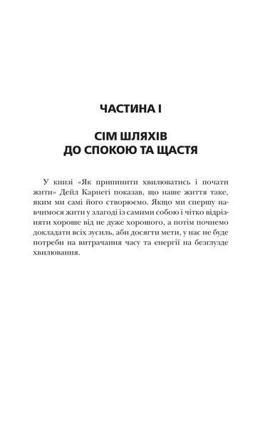 Як насолоджуватися своїм життям і отримувати задоволення від роботи 1031123200 фото