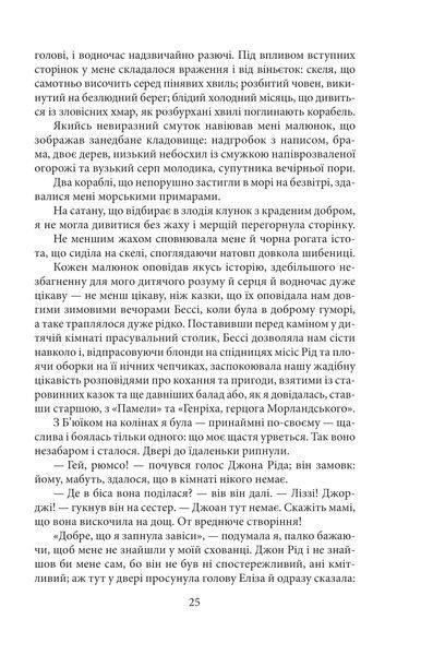 Джейн Ейр (Бібліотека світової літератури) 10311027662 фото