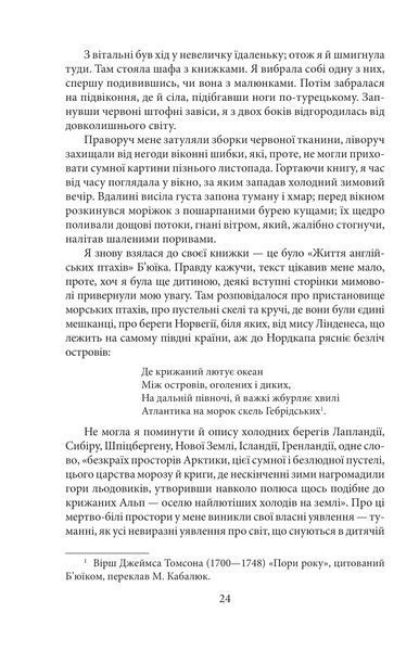 Джейн Ейр (Бібліотека світової літератури) 10311027662 фото