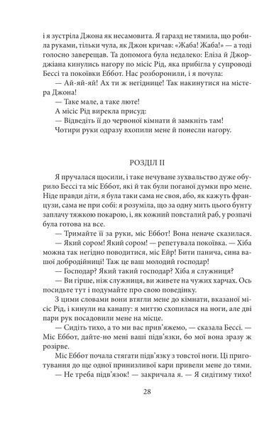 Джейн Ейр (Бібліотека світової літератури) 10311027662 фото