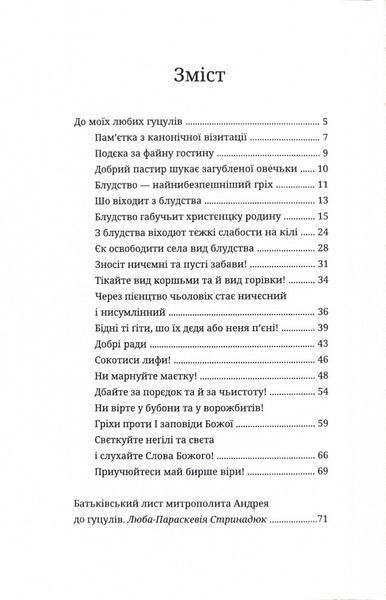 До моїх любих гуцулів 10311024655 фото