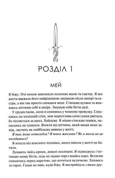 Тишени 10311033614 фото