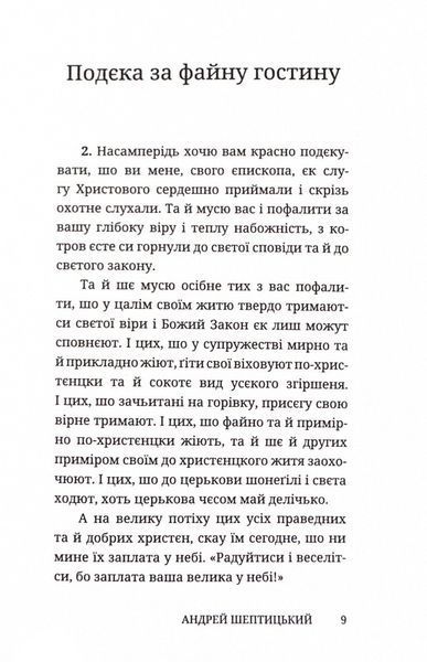 До моїх любих гуцулів 10311024655 фото