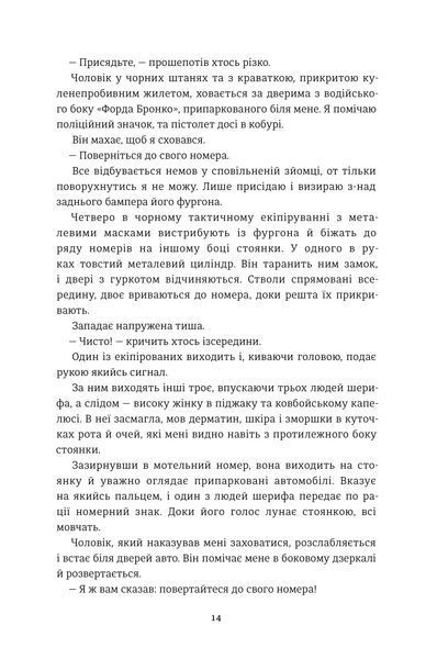 Хованки з хижаком (оновлене видання) 10311025545 фото