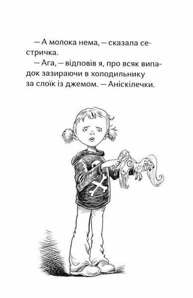 На щастя, молоко 1031159657 фото