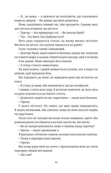 Хованки з хижаком (оновлене видання) 10311025545 фото