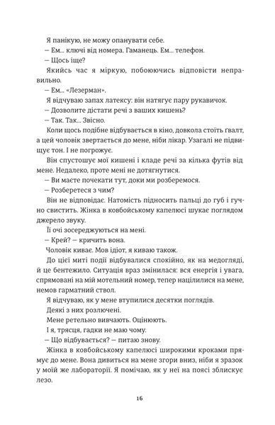 Хованки з хижаком (оновлене видання) 10311025545 фото