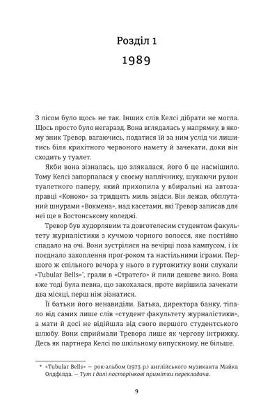 Хованки з хижаком (оновлене видання) 10311025545 фото