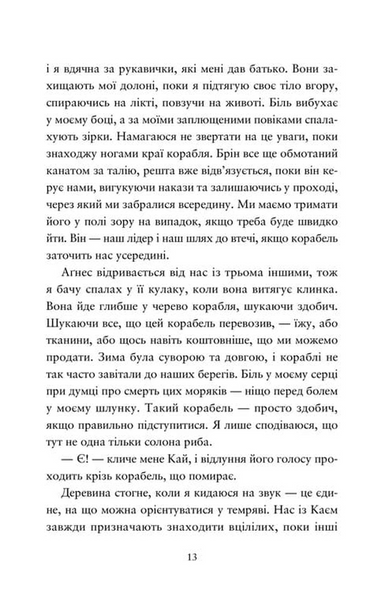 Компас і клинок. Книга 1 10311033721 фото