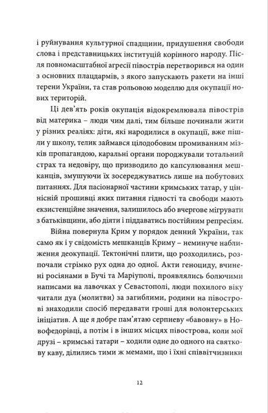 Воєнний стан: антологія 10311017994 фото