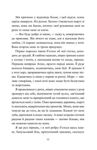 Компас і клинок. Книга 1 10311033721 фото