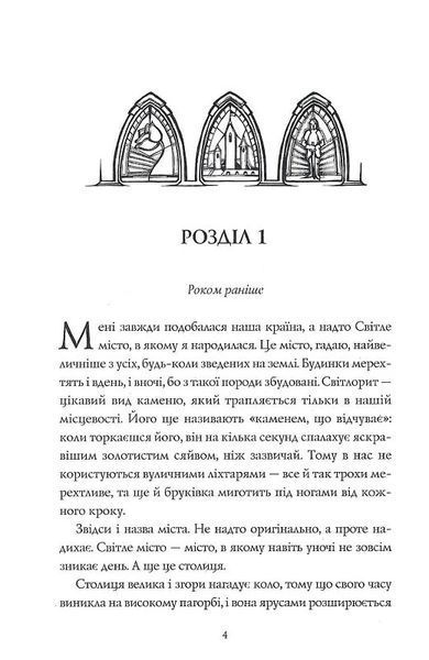 Алхімія свободи 10311027579 фото