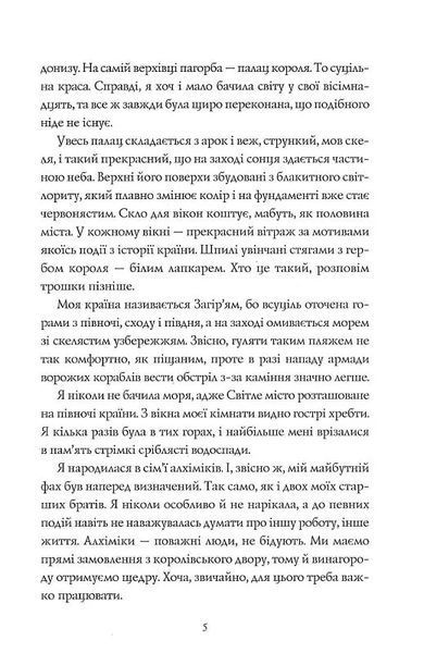 Алхімія свободи 10311027579 фото