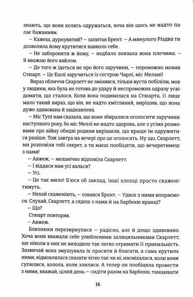 Звіяні вітром. Книга 1 10311028665 фото
