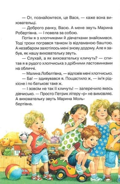 Абетка здоров'я 10311019367 фото