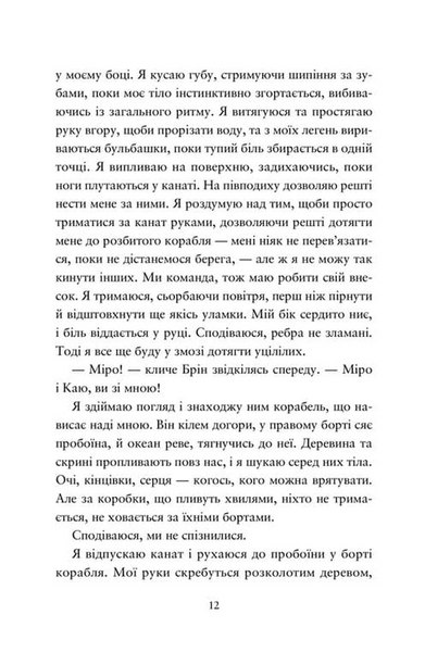 Компас і клинок. Книга 1 10311033721 фото