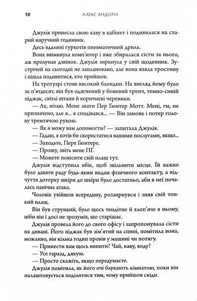 Я знайду ключ 10311031331 фото