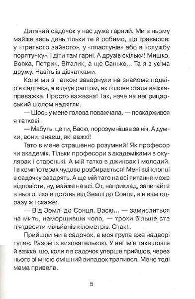 Абетка здоров'я 10311019367 фото