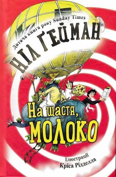 На щастя, молоко 1031159657 фото
