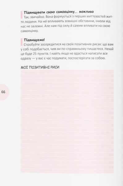 Вихід є! Завжди! Про втрату, біль і шлях до себе у найважчі моменти життя 10311033502 фото