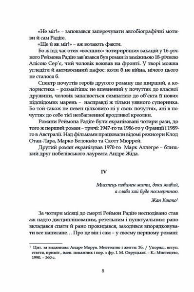 Тенета пристрасті 10311023330 фото