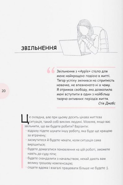 Вихід є! Завжди! Про втрату, біль і шлях до себе у найважчі моменти життя 10311033502 фото