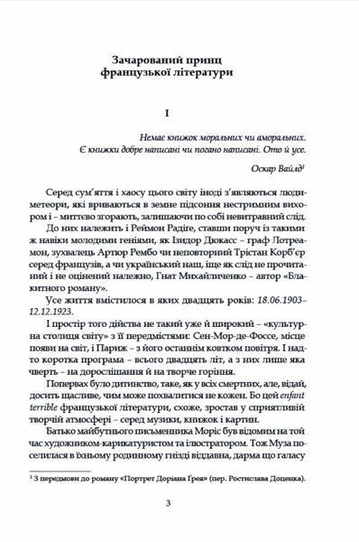 Тенета пристрасті 10311023330 фото