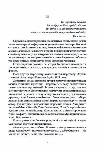 Тенета пристрасті 10311023330 фото