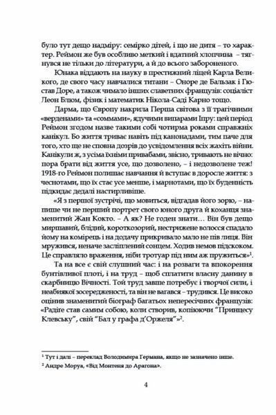 Тенета пристрасті 10311023330 фото