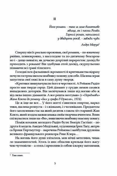Тенета пристрасті 10311023330 фото