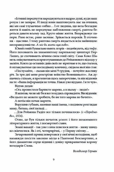 Тенета пристрасті 10311023330 фото