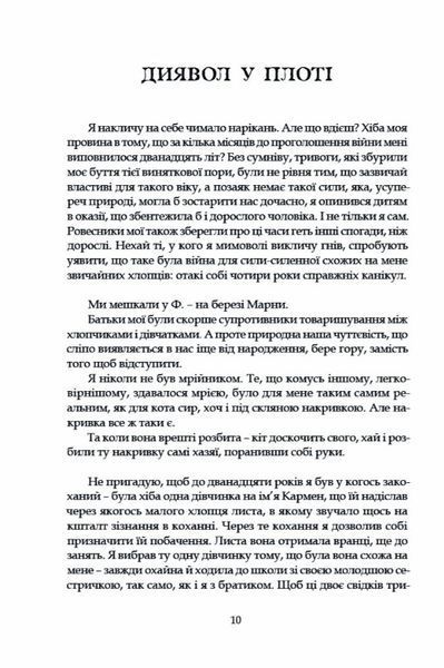 Тенета пристрасті 10311023330 фото
