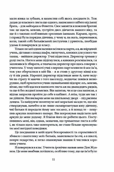 Тенета пристрасті 10311023330 фото