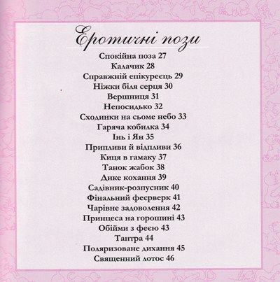 Котосутра. Нявська насолода 18+ 1031144850 фото