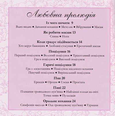 Котосутра. Нявська насолода 18+ 1031144850 фото