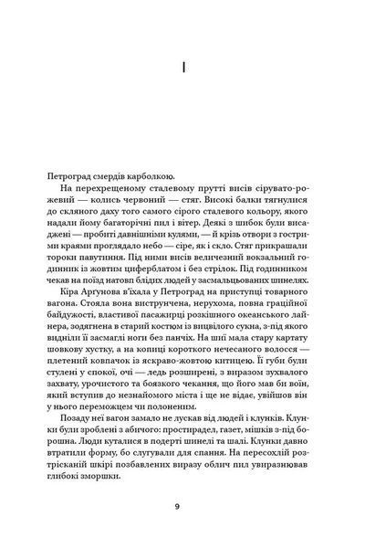 Ми, живі 10311008492 фото