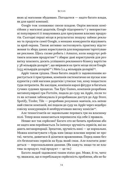 Читай, пиши, володій. Еволюція інтернету і майбутнє блокчейну 10311032387 фото