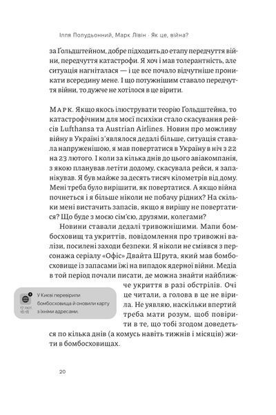 Як це, війна? Психологічний досвід повномасштабного вторгнення 10311025385 фото