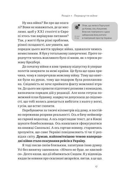 Як це, війна? Психологічний досвід повномасштабного вторгнення 10311025385 фото