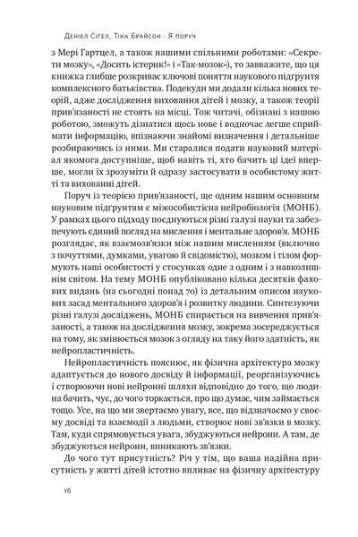 "Я поруч". Як залученість у життя дитини впливає на її особистість 10311025029 фото