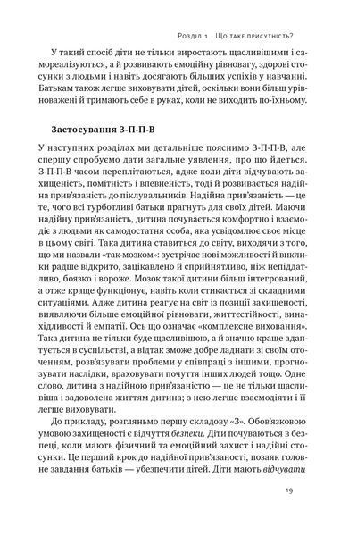 "Я поруч". Як залученість у життя дитини впливає на її особистість 10311025029 фото