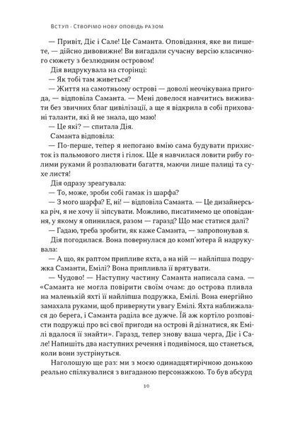 Слова чудові в світі новім. Як штучний інтелект зробить революцію в освіті (і чому це добре) 10311032653 фото