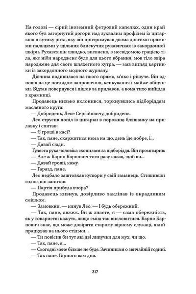 Ми, живі 10311008492 фото