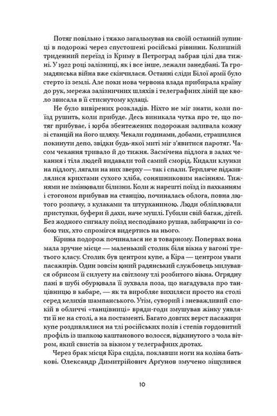 Ми, живі 10311008492 фото