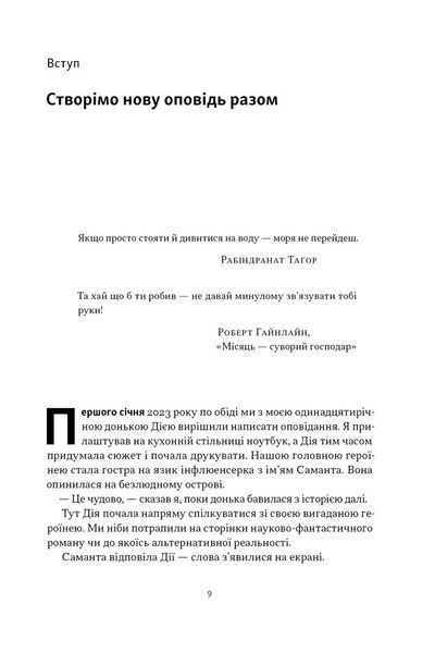 Слова чудові в світі новім. Як штучний інтелект зробить революцію в освіті (і чому це добре) 10311032653 фото