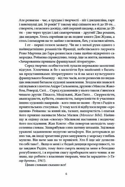 Тенета пристрасті 10311023330 фото